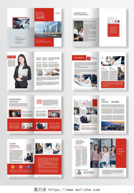 红色商务企业宣传册手册画册套图现代企业画册模板设计画册封面画册